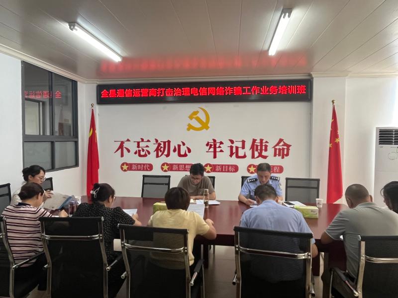 黟县：凝聚行业力量  筑牢反诈屏障